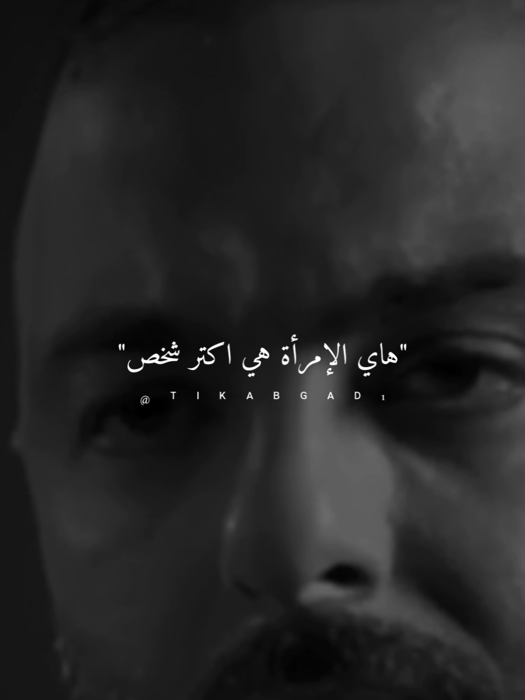 كتير رح تتعب  #ستوريات #abo_gad1 #fyb #foryo 
