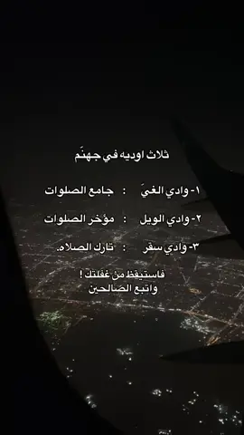 #لا_اله_الا_الله_محمد_رسول_الله #لا_اله_الا_انت_سبحانك_اني_من_الظالمين #اذكروني_بدعوه_بظهر_الغيب 