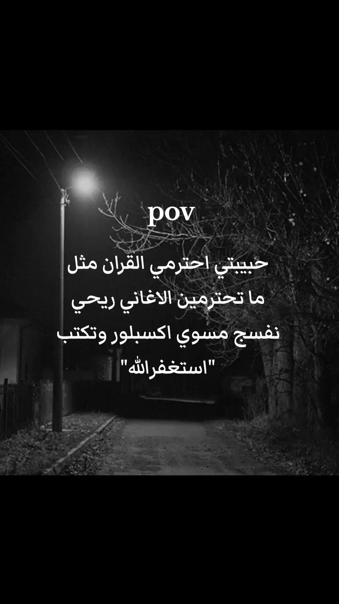 #ارح_سمعك🤍🍂. #سورةالنمل #اسلام_صبحي  #قران #قران_كريم 