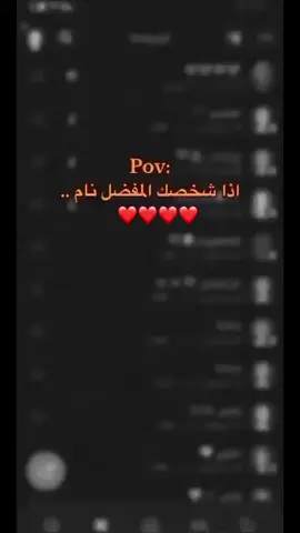 ليتني أنا نومك المتهني بعيونك يا عافية قلبي وعمري الحلو🫂♥️#حبيبي #؏ـــــز 🫀🫶🏻#حب #Love #اكسبلور #parati #4u 