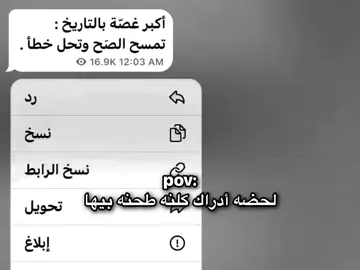 هيج منشورات بقناتي التلي بالبايو.  .  .  .  #عبارات #اقتباسات_عبارات_خواطر #تصاميم_ررسول #تصميم_سوادmr #محضور_من_الاكسبلور #تصاميم_فيديوهات🎵🎤🎬 