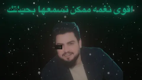 ممكن ؟ #حسين_الغزال #اغاني_مسرعه💥 #اغاني_عراقيه #عراقي #اكسبلورexplore #اكسبلور #fyp 