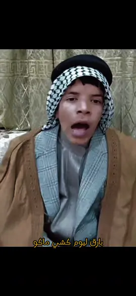 #CapCut لملة يريد حوت من بارق 😂😂#بارق #تصميم_فيديوهات🎶🎤🎬 @بارق الاحتياطي @بارق : Muslim Aqeel 