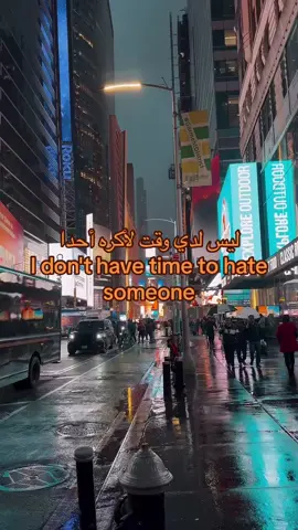 لست صديقاً للجميع اما ان احبك او لا اكترث. #fyppppppppppppppppppppppp #explore #adele #اقتباسات #عبارات #timesquare #newyork #fypシ゚ #foryou #viral 
