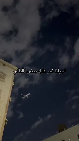 #احيانا_تمر_عليك_بعض_الليالي #اكسبلور #فارس_عوض #ترند #المعلق_فارس_عوض🎙️ #حزينہ♬🥺💔 #ليالي_الشتاء_الباردة 