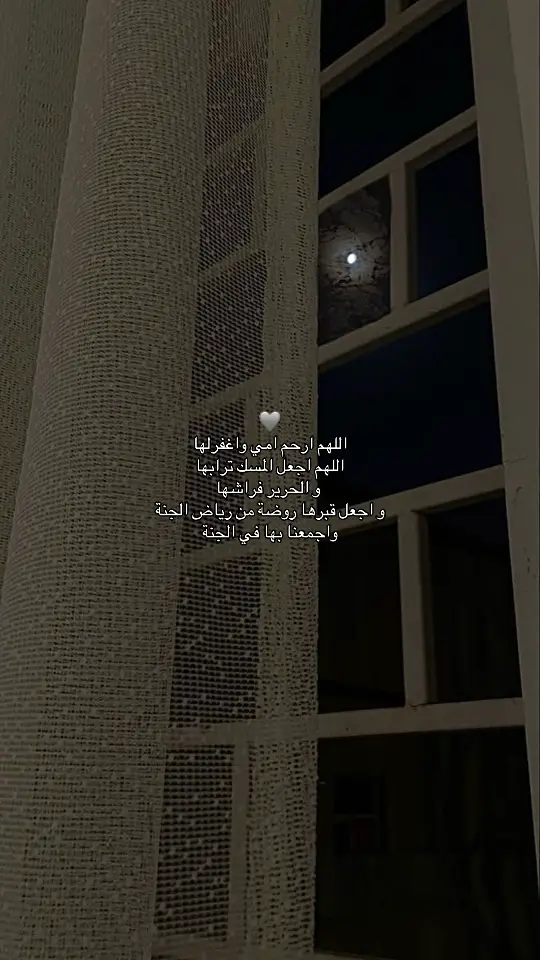 ادعولها بالرحمه #صدقة_لـ_نوال_احمد_القيسي 