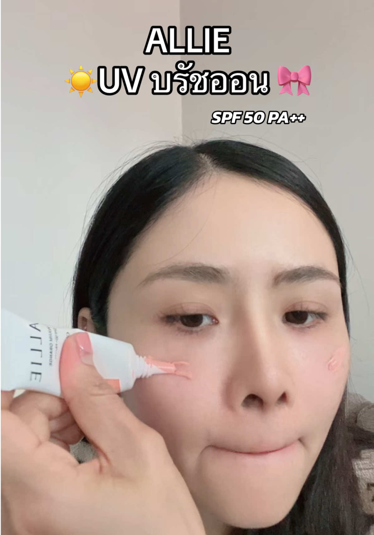 ALLIE UV CHEEK บรัชออนกันแดด ที่มี SPF50 PA++++ สีชมพู เป็นธรรมชาติ และใช้ง่ายมากกก โดยเฉพาะตำแหน่งโหน่กแก้ม เป็นตำแหน่งที่เป็นฝ้าแดดได้ง่ายสุด เลิฟเลยยย 💕 #bookiimeonlyone #บุ๊คกี้มีคนเดียว #bookiibookii #thailand #allieuvcheek #allie #บรัชออนกันแดด #บรัชออน #TikTokBeauty 