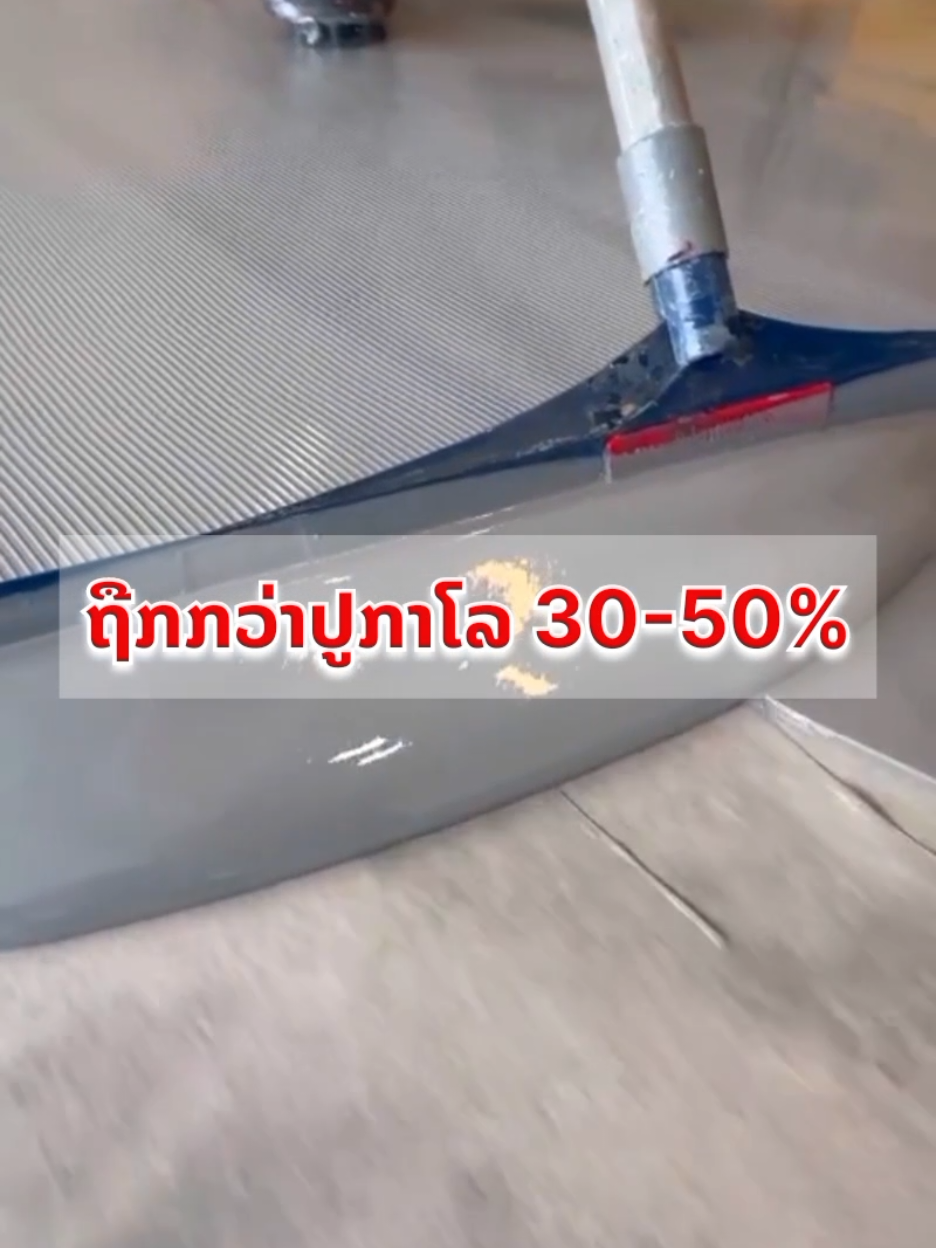 ບໍລິສັດ WCG ບໍລິການຂັດເງົາພື້ນຄອນກີດ&ສີອີພ໋ອກຊີ 📌 ສະຖານທີ່ຕັ້ງຢູ່ ບ້ານພະຂາວ, ເມືອງໄຊທານີ, ນະຄອນຫຼວງວຽງຈັນ #ບໍລິສັດກໍ່ສ້າງ #ສາງເຄື່ອງ #ໂຮງງານ #ໂຮງແຮມ #ຂັດເງົາພື້ນຄອນກີດລາຄາຖືກ