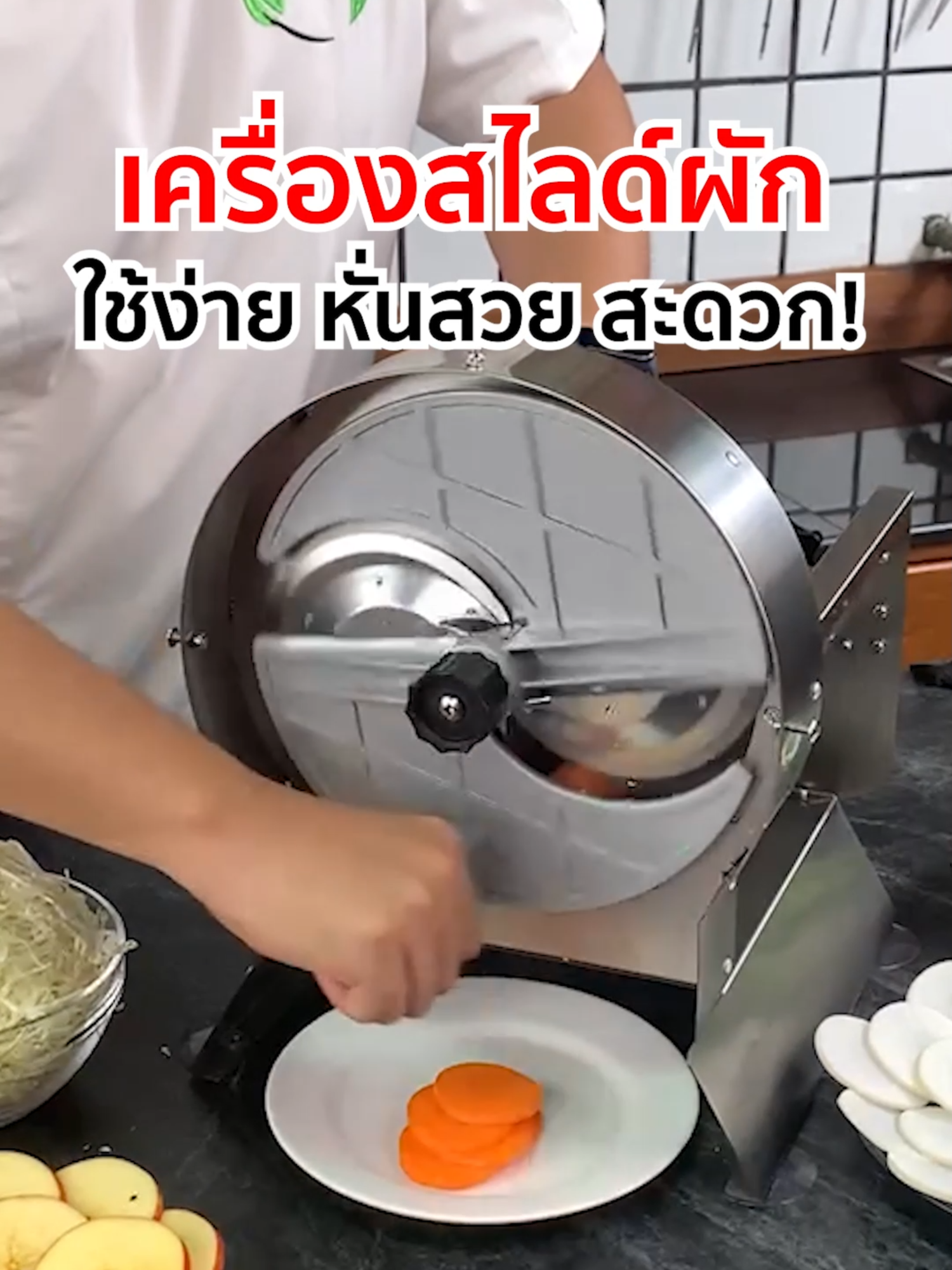 สไลด์ผักผลไม้ ง่าย สวย สะดวกกว่า‼🌽🍅 เครื่องสไลด์ผัก SGE สไลด์ไว ใช้งานได้ต่อเนื่อง  รองรับกำลังผลิตสูงถึง 100Kg/ชั่วโมง . 💥 มอเตอร์ทองแดงแท้ กำลังไฟ 40W 💥 ปรับความหนาบางได้ตั้งแต่ 0-12 mm. 💥 รางใส่วัตถุดิบขนาด 100 x 220 mm.  💥 ใช้งานง่าย เพียงกดปุ่มเดียว 💥 สปริงดันเนื้อทำงานอัตโนมัติ ไม่ต้องคอยจับ 💥 ใบมีด และวัสดุเครื่อง ทำจากแสตนเลส . เกี่ยวกับเรา : แบรนด์ SGE หรือ Spring Green Evolution มิตรแท้ SME ไทย ผลิตและจัดจำหน่ายเครื่องจักรแปรรูปอาหารทุกชนิด ในราคามิตรภาพ พร้อมจุดเด่นของแบรนด์คือ บริการหลังการขาย ทำให้ให้ธุรกิจคุณลื่นไหล ไม่มีสะดุด มั่นใจว่าเครื่องจักรในการผลิตนั้นจะมีอะไหล่และทีมซัพพอร์ต ดูแลตลอดอายุการใช้งาน ลงทุนครั้งเดียว คุ้มไปอีกนาน . #sgethai #SpringGreen #เครื่องสไลด์ผัก #เครื่องสไลด์ผักผลไม้ #เครื่องหั่นผัก