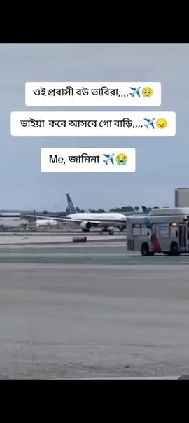 #😭😭😭😭😭😭💔💔💔💔 #কপলিংক_করো_প্লিজ_প্লিজ #foryou #ফরইউতে_দেখতে_চাই প্লিজ সবাই একটু বেশি বেশি কপিলিং করে দাও 