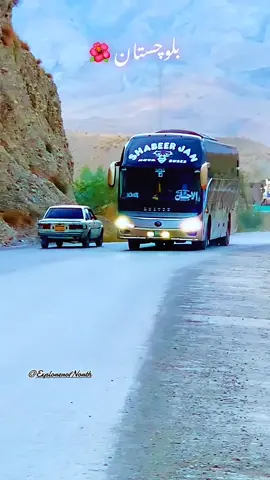 Beauty of Blochistan Pakistan ♥️ . . . #northexplore #fyp #foryou #naturetravel #nature #naturephotography #travel #travelphotography 