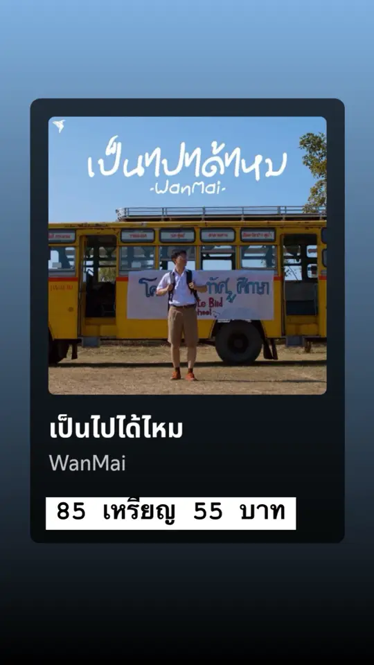 ตั้งเป็นเสียงรอสายหรือเสียงเรียกเข้าได้แล้ววันนี้ 🎶💖 ##เมโลดี้##เมโลดี้ไลน์##fyp##tikkerstick