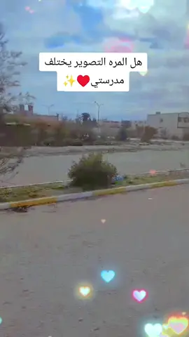 #القائم العبيدي#متوسطة الياسمين 