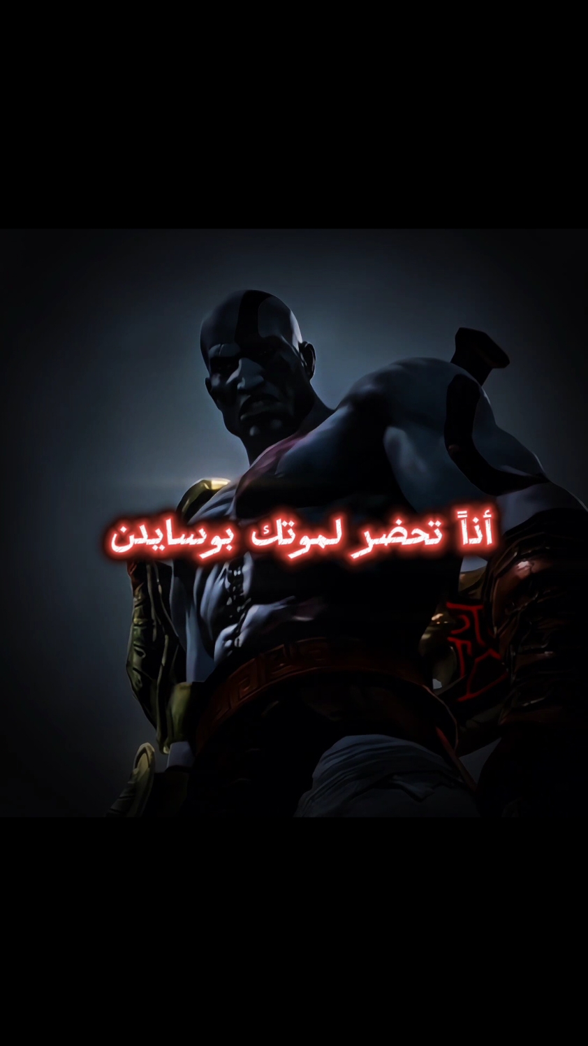 Mr aura himself #godofwar #godofwarkratos #kratos #fyp #foryou #foryoupage #viral #tiktok #capcut #capcutvelocity #alightmotion #aftereffects #تصميم #تصميم_فيديوهات🎶🎤🎬 #اكسبلور #اكسبلورexplore #godofwar3 #godofwar4 #godofwaredit #godofwarkratos #kratosgodofwar #kratosedit #تصميمي❤️ #تصميمي🎬 #تصميم_فيديوهات🎶🎤🎬تصميمي🔥 #تصميم_فيديوهات🎶🎤 #تصميمي_رايكم #تصميمي🌚 #تصميمات #العاب #العاب_وجيمز #اكسبلورexplore #اكسبلوررر #اكسبلور؟ #اكسبلوووور #بلايستيشن #اكسبوكس #مشاهدات #مشاهدات_تيك_توك #مشاهدات100k🔥 #fypage #fyppppppppppppppppppppppp 