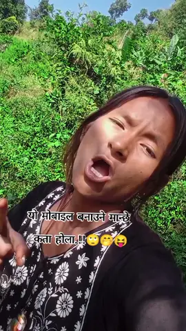 चर्पी जाँदा नी मोबाइल साथ मा चाहिन्छ 😂😂😂#@comedy 😂 Don 2 @Comedy 😂 Don3 #foryou #trending #comedia #comedydon 