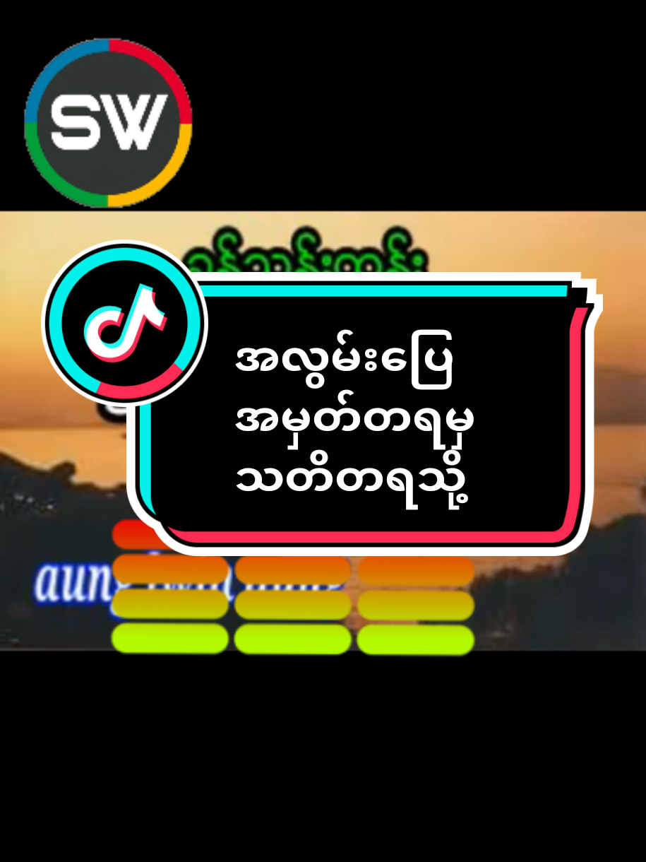 #music #tiktok #ခွန်သန်းထွန်း #foryou #ရောက်ချင်ရာရောက် 