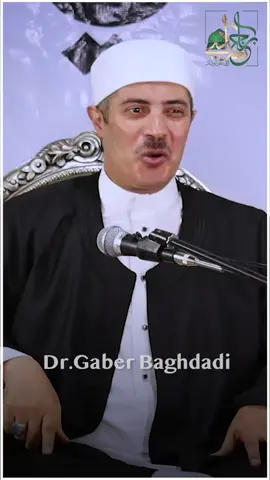 #الحكم #علي #الناس #الشيخ_جابر_بغدادي_حى_على_الوداد 