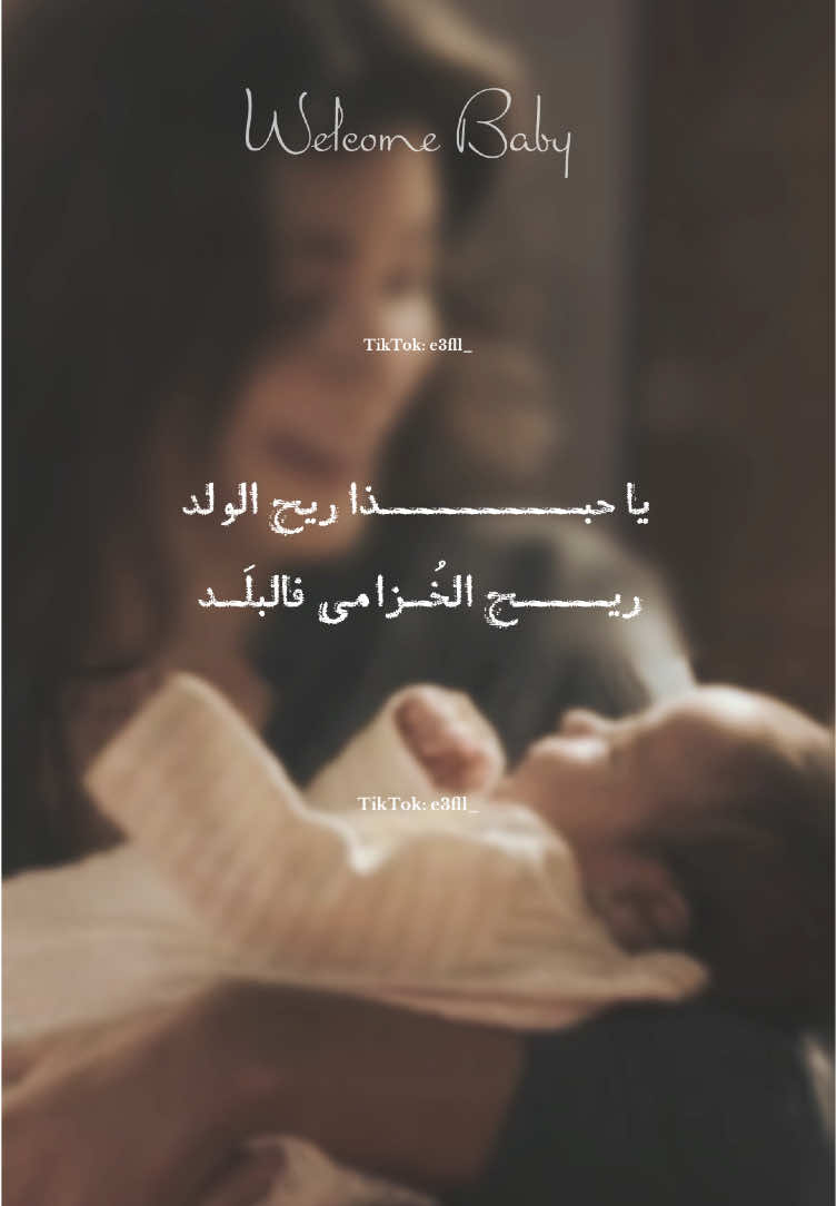 #بشارة_مولود #بشارة_كلاسيكية #بشارة_مواليد #بشارة_مولود_جديد #سعود #اعلان_ولادة #ولادة #مولود 