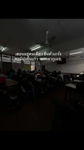 🗣️#สตอรี่ความรู้สึก #เธรดคําพูด #เธรด #สตอรี่แทนความรู้สึก #ยืมลงสตอรี่ได้ #ฟีดดดシ #สตอรี่ 