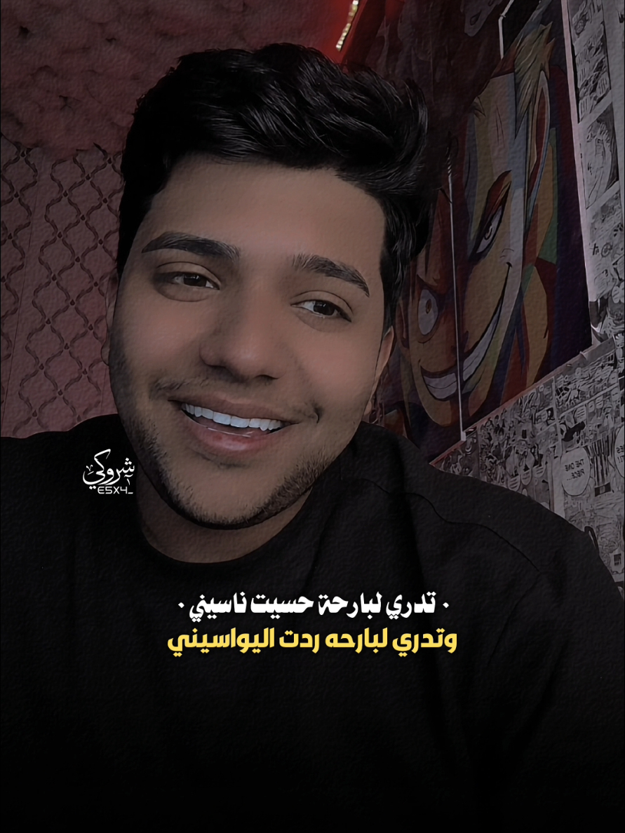 تدري لبارحة حسيت ناسيني 💔 #ستوريات_شروگي #تيو_عبد #شعر_شعبي_عراقي #تصاميم_فيديوهات🎵🎤🎬 #حالات_واتس 