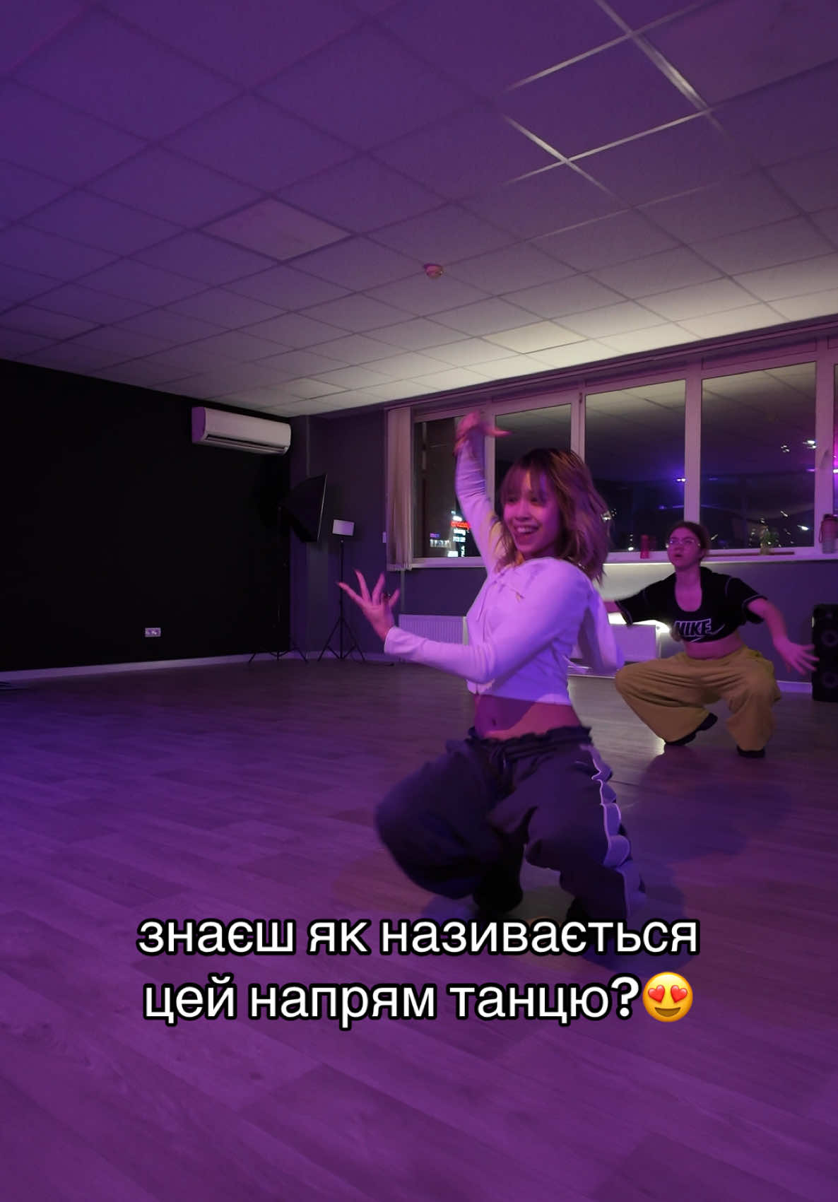 готова танцювати зі мною?🤩 #dance #танці #позняки #лівийберег #танцікиїв 