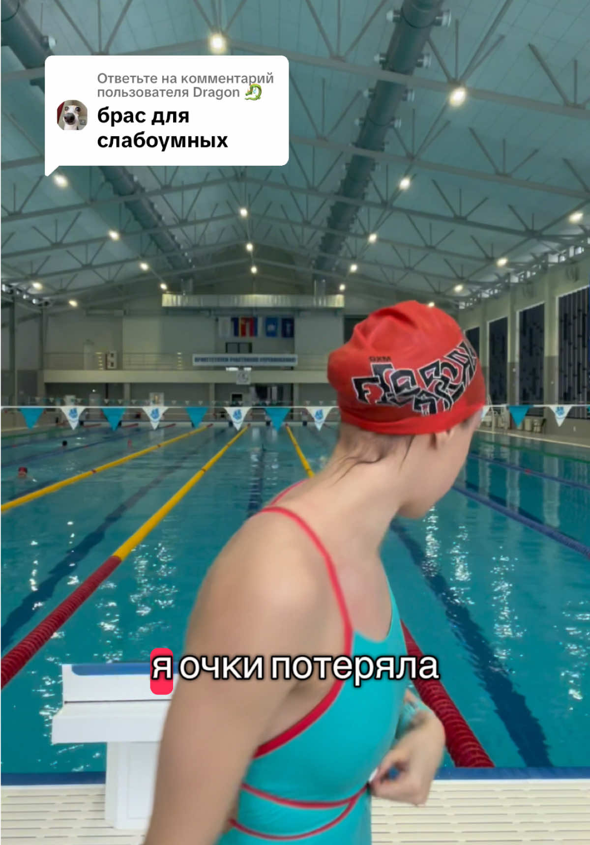 Ответ пользователю @Dragon 🐉 #swim #swimming #swimmer #swimmingpool #traning #swimmers #плавание #бассейн #пловцы 