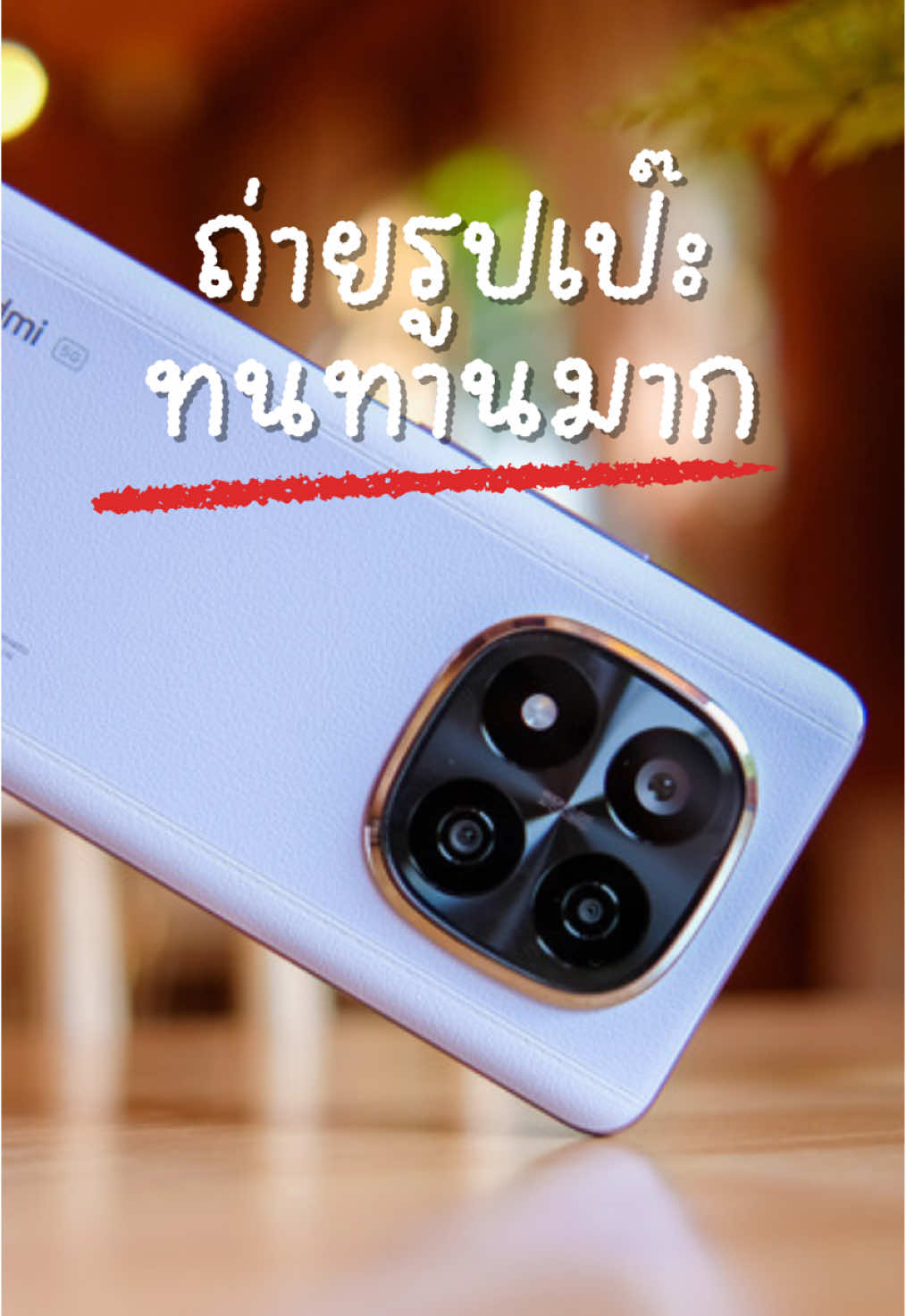 กันน้ำสุด! ถ่ายเป๊ะทุกช็อต! Redmi Note 14 Series 📱✨ ปังด้วย AI อัจฉริยะ พกความมั่นใจไปได้ทุกที่ เรื่องความทนทานก็ยืนหนึ่ง เป็นเจ้าของได้แล้ววันนี้พร้อมโปรสุดคุ้ม ที่ @BaNANA ทุกสาขา และช่องทางออนไลน์ 👉 #BaNANAOnline #BaNANA #บานาน่า 📸 #RedmiNote14Series #มือถือถ่ายรูปสวย #Xiaomi #ปังทุกช็อตเป๊ะด้วยAI