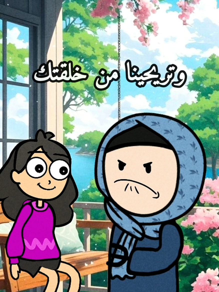 وضع البنات كل يوم مع الام 😂👌 منشنوهااا #انميشن #تحشيش #توم_المشاكس #كوميدي #حالات_واتس 