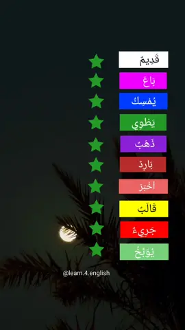درس تعلم اللغة الإنجليزية:  المصطلحات المتشابهة التي تنتهي ب old #learnenglish   #EnglishLessons  #EnglishForBeginners  #speakenglish  #englishtips  #englishlearning  #EnglishVocabulary  #EnglishWithMe  #englishdaily #englishpronunciation  #LearnWithMe  #LanguageLearning  #easyenglish  #dailyenglish  #wordsoftheday  #basicenglish  #englishgrammar  #englishconversation  #تعلم_الإنجليزية  #تعلم_اللغة_الإنجليزية #flypシ #usa_tiktok 