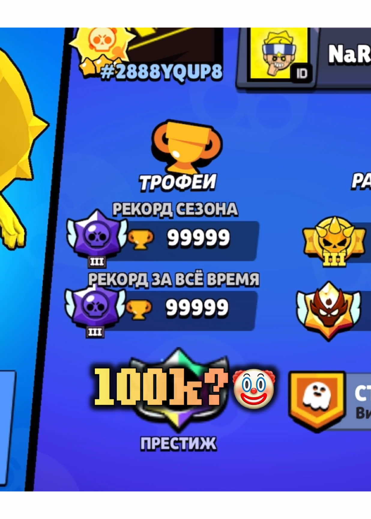 Контент который вы ждали💪 | Наруто апнул 100к! #brawlstars #бравлстарс #бравл #рек #рекомендации #fyp #rge 