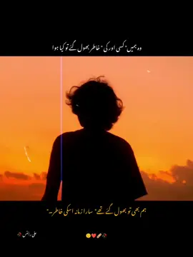 ہم تو ہنستے ہیں دوسروں کو ہنسانے کی خاطر  ورنہ دل پہ زخم اتنے ہیں کہ رویا بھی نہیں جاتا🙂❤️‍🩹 . . . . . . . . . . . . . . . . . . . . . .#dont #under #review #my #video #foryou #foryoupage #foryoupageofficial #growaccount #video_viral #trending #unfreezemyacount #fyp #editing #inshot @TiktokPakistanOfficial 