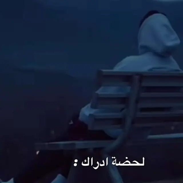 ‏#h98_80 #viral #fyp #fyppppppppppppppppppppppp #fybシ #مصر_السعوديه_العراق_فلسطين #حركة_إكسبلور #دوس_على_الشاشه_مرتين #الشعب_الصيني_ماله_حل😂😂 #اقتباسات_عبارات_خواطر #تصميم_فيديوهات🎶🎤🎬 #العراق #explore #دبي #قطر 