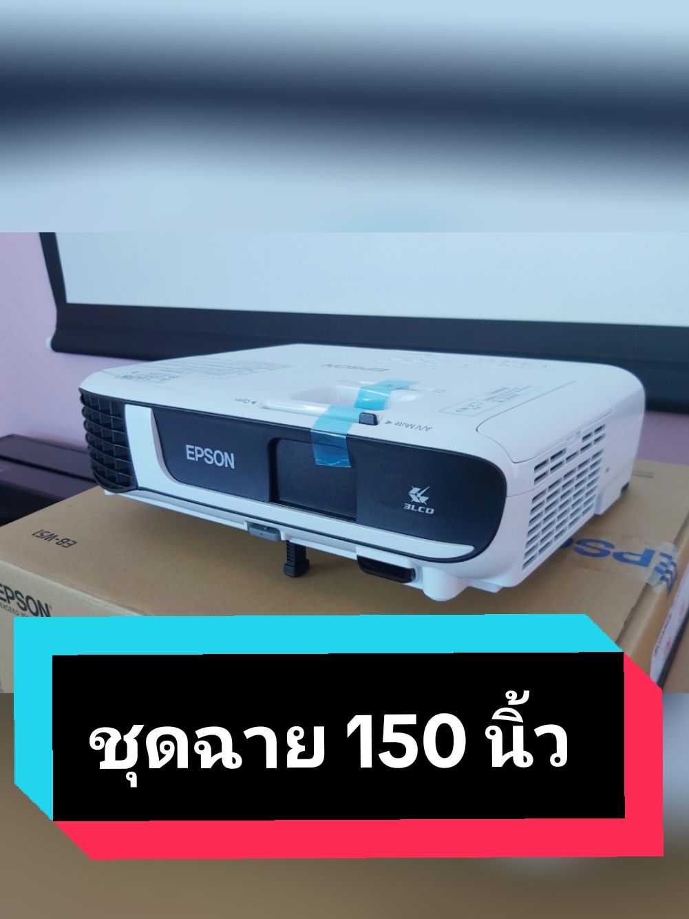 จัดส่งเรียบร้อย ชุดฉาย 150
