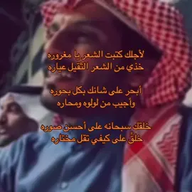 خلقك سبحانه على أحسن صوره | #عبدالعزيز_بن_سدحان #خالد_الزعاق #قصيده #شعر #هواجيس #تفكير #غزل #اكسبلور #fyp 