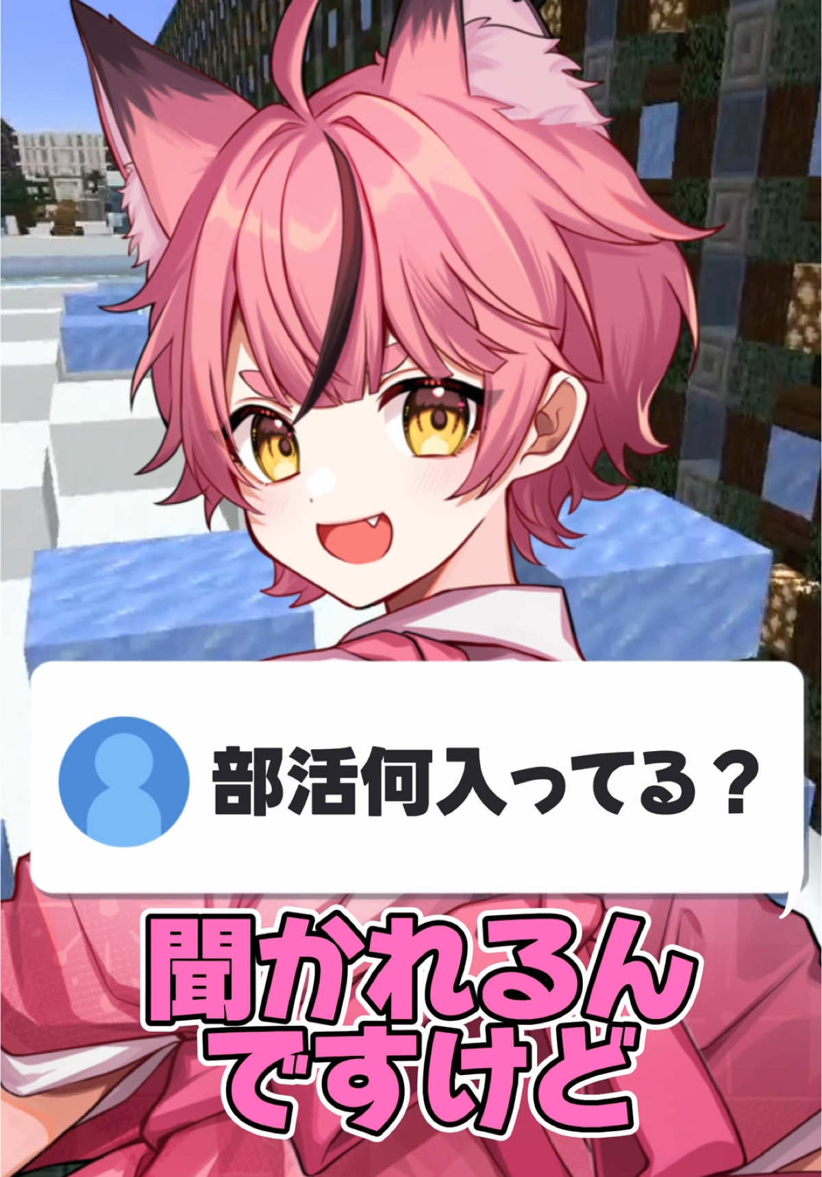 この高校生がやばすぎたwww  #マイクラ #Minecraft #歌い手 #推しが尊い #泣ける #fyp #game #アスレ 