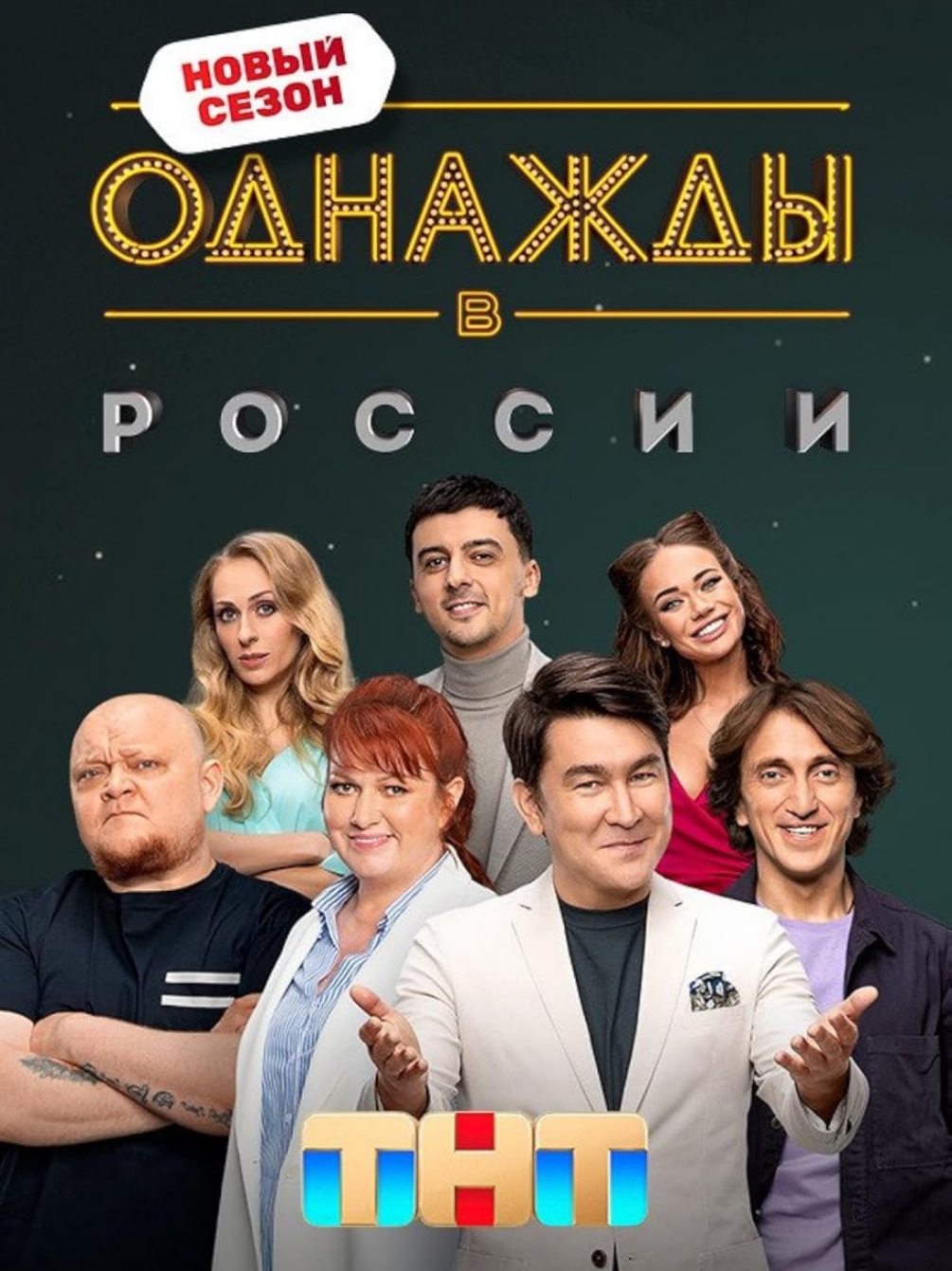 Овр шоу - В автосервис #овр #овршоу #тнт #однаждывроссии #тнт4 #юмор #реки #рекомендации 
