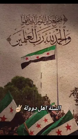 #سوريا #سعوديه #لبنان #العراق #explore #ترند #CapCut #دمشق #foruyou 