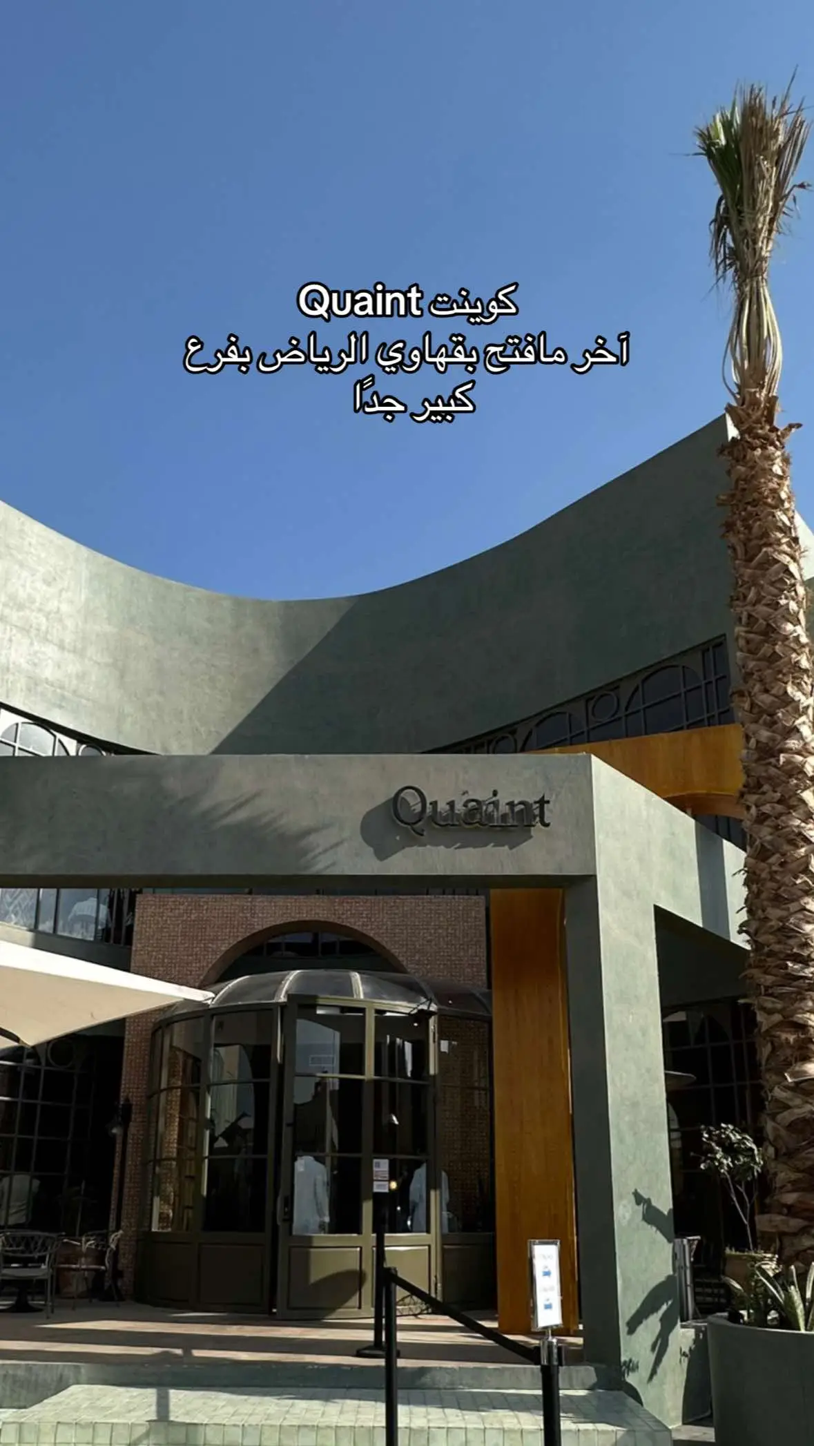 #قهاوي_الرياض #كافيهات_الرياض #كوفيات_الرياض #riyadh_coffee #riyadhcafe #كوينت #quaint 