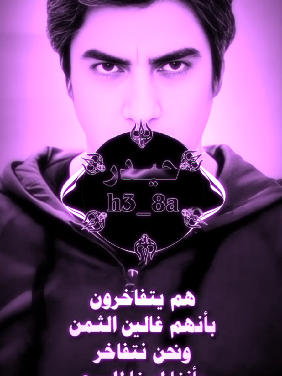 تصميم عبارات فخمه . . . . . #aveeplayer #music #remix #design #موسيقى #ريمكس #وادي_الذئاب #مراد_علمدار #عبارات #قوية #عباراتكم_الفخمه📿📌 #تصميمي #اكسبلور #ترند #h3_8a @حيدر 