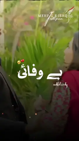 kya nazar a raha hai mere chehre per 💔🍃 best status video 😍 need your support friends 🙌#mehfileishq19999 #ishaqiya76 #heera_writes3 #tiktok #trend #viraltiktok #viralvideo #grow #lyrics #pakistan #indianpoetry #competition #foryou #fyp #trending #foryoupage#plzunfrezemyaccount #foryoupageofficiall @Aroob khan 