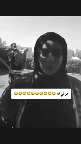 #الشعب_الصيني_ماله_حل😂😂#كوميديا_مضحكة#ضحك_وناسة#😂😂😂#😂😂#😂😂😂 