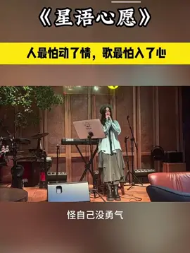 星語心願 #tiếnghoahachi  #爱你爱我爱生活 