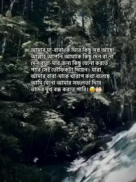 আমার মা-বাবা কে ঘিরে কিছু সপ্ন আছে!আল্লাহ আপনি আমাকে কিছু দেন বা না দেন বাবা-মার জন্য কিছু যেনো করতে পারি সেই তৌফিকটা দিয়েন। যারা আমার বাবা-মাকে খারাপ কথা বলেছে আমি যেনো আমার সফলতা দিয়ে তাদের মুখ বন্ধ করতে পারি।😅🤲🏻 @Tik Tok BangIadesh 🇧🇩 #foryou #idfreezz🙏🙏 #bdtiktokofficial #viral #evu #foryouplz #bdtiktok #fryoupage 
