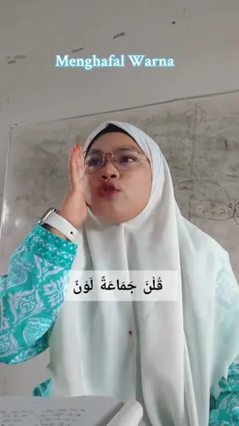 menghafal Warna dalam Bahasa Arab #warnadalambahasaarab #bahasaarabwarna #serunyabelajarbareng #serunyabelajarditiktok #serunyabelajar #belajarbahasaarab #bahasaarab #bahasaarabdasar #اللغة_العربية #لون #الوان #gurubahasaarab 