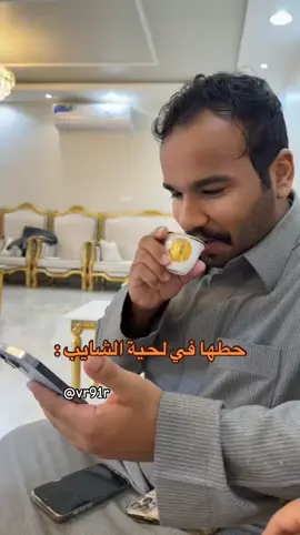 #سيف_ال_عمار #علي_الجعيدي #حمود_المصارير #عيد_محمد #اكسبلور #رياكشن @سيف ال عمار @علي الجعيدي 