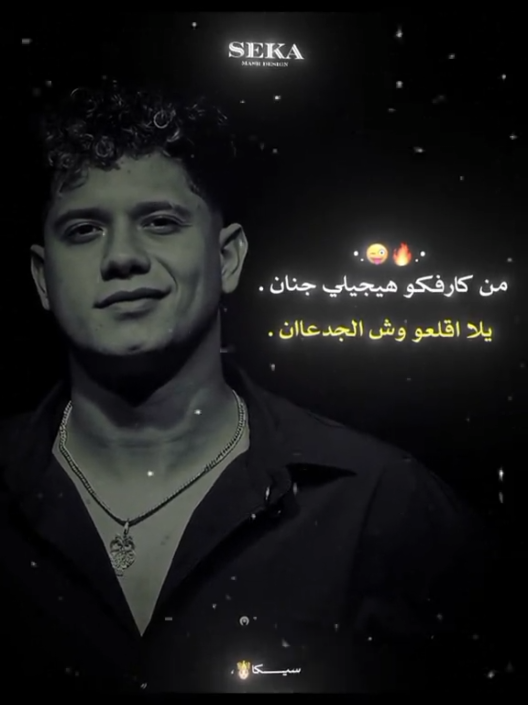 اسمي مشرف اي مدينه 🔥☝🏽.  .     .  .  #امين_خطاب #seka🤴🏻 #✨  #سيكا_المتسيط🤴🏻  #سيكا🤴🏻   #سيكا  #امين  #امين_خطاب  #حلات_واتس #امين_خطاب #امين_خطاب #foryou #fyp 