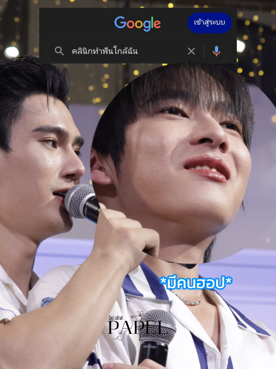 ฟ้องค่ะ มีคนฮ้อป #พาเวลพูม #pavelphoom #พูห์กฤติน #ppoohkt #พูห์พาเวล #poohpavel @พาเวล 🇹🇭 @ppoohkt 