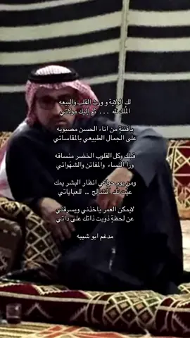 😢#مدغميات #مدغم_ابو_شيبه #fyp #foryou #axplor #viral #4u #اكسبلور #مافيني_حيل_احط_هاشتاقات 