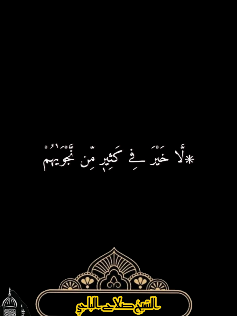 #صلاح_الباجي #سورةـالنساء 