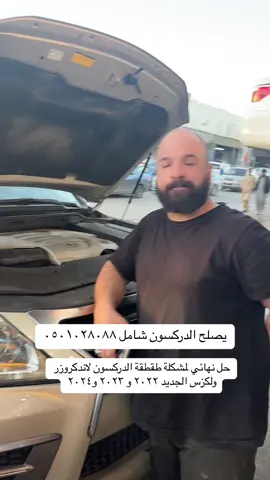 #اكسبلور #مطوع_المطوع #الشعب_الصيني_ماله_حل😂😂 #ترند #foryou 